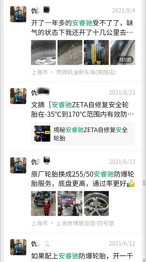ZETA tire,puncture-resistant tires , puncture-resistant and explosion-proof tires , self-repairing tires , safety tires